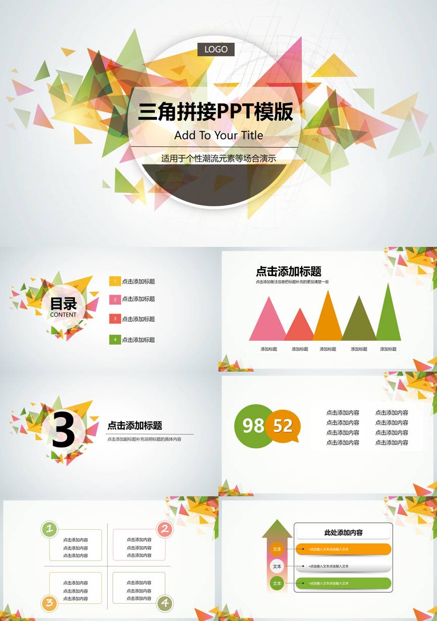 原business模板 (7)商业计划书PPT模板